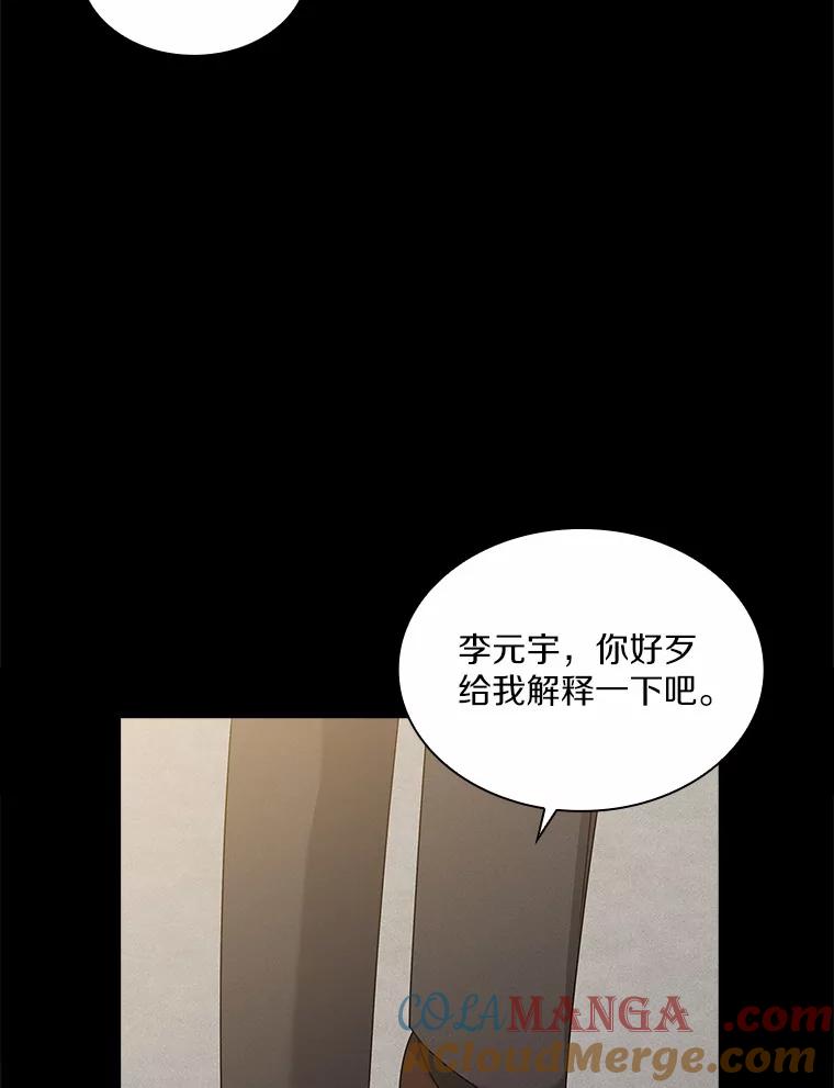 《爱情，进行时》32.恩熙醉酒 第105页