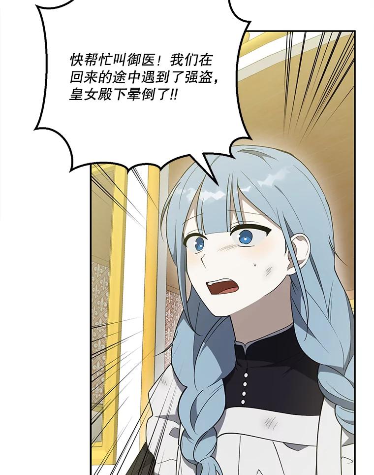 《无尽的诅咒》32.囚禁 第3页