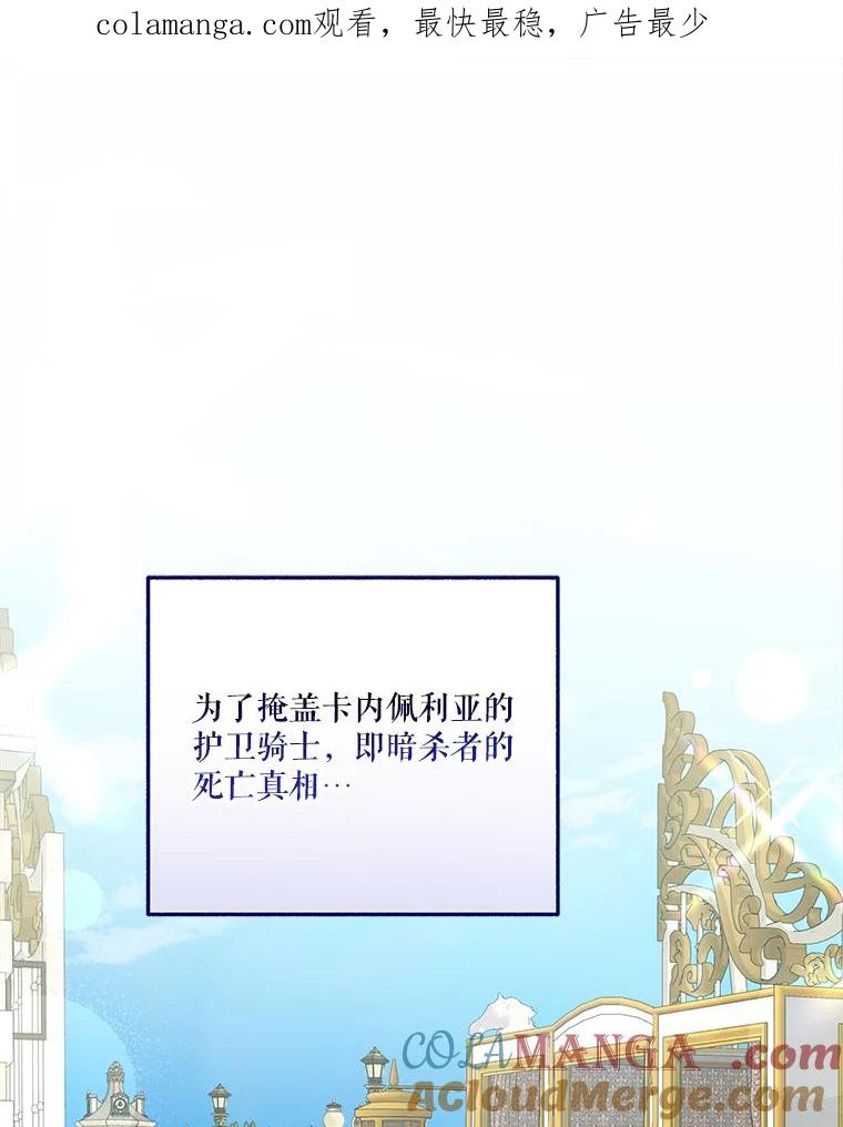 《无尽的诅咒》32.囚禁 第1页
