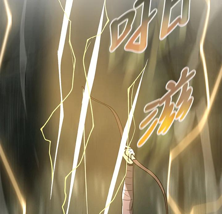 《大魔导士直播中》第33话 第112页
