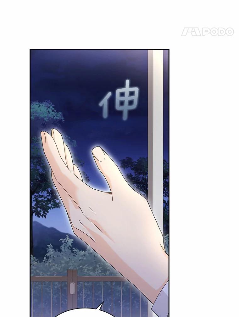 《爱情，进行时》32.恩熙醉酒 第28页