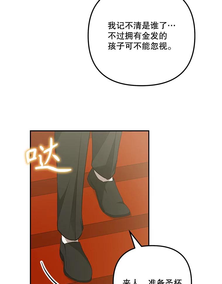 《无尽的诅咒》32.囚禁 第75页