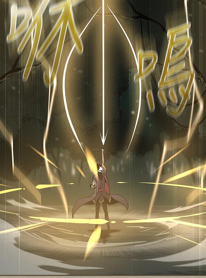 《大魔导士直播中》第33话 第116页