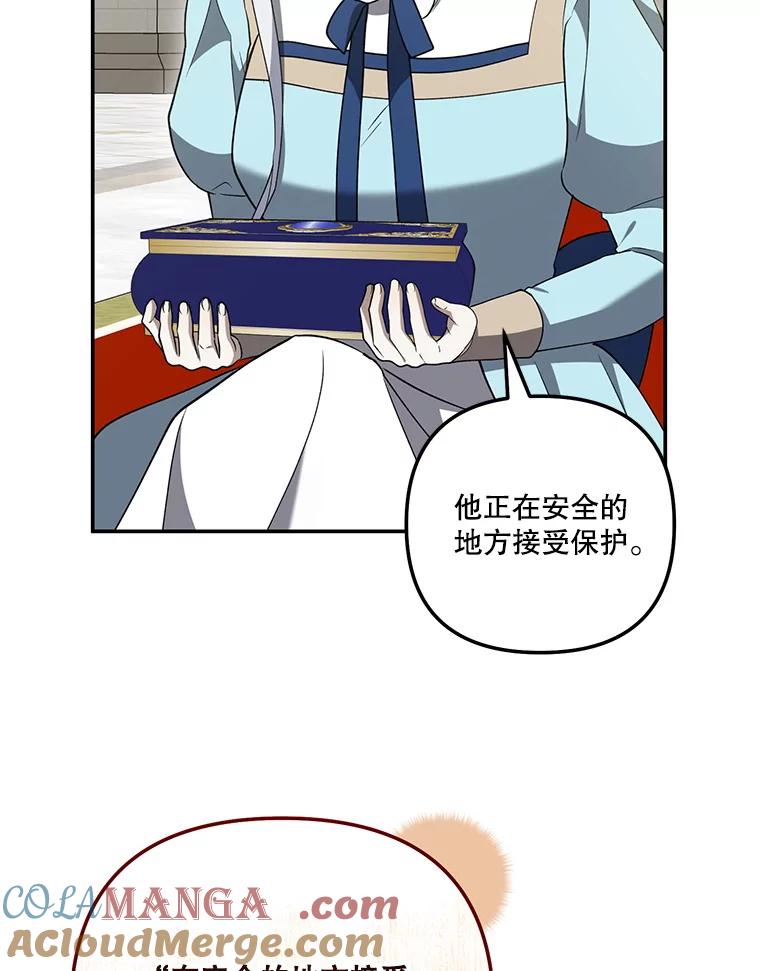 《无尽的诅咒》32.囚禁 第61页