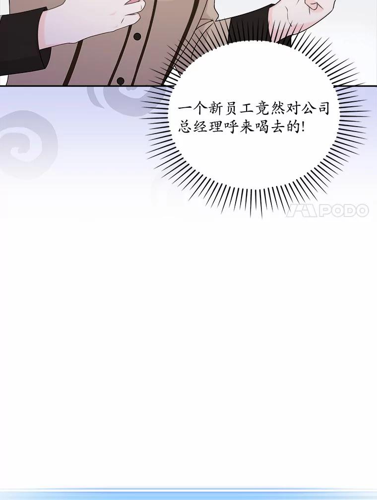 《爱情，进行时》32.恩熙醉酒 第7页