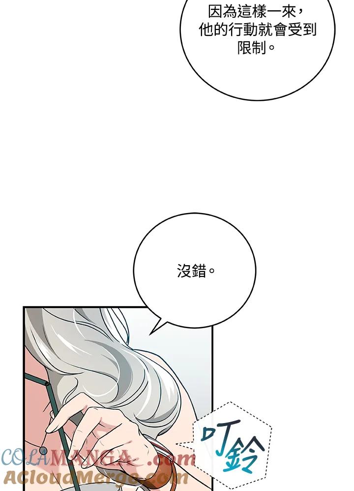 《大魔导士直播中》第33话 第13页