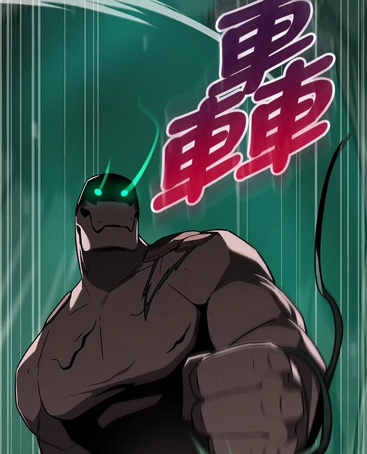 《大魔导士直播中》第33话 第98页