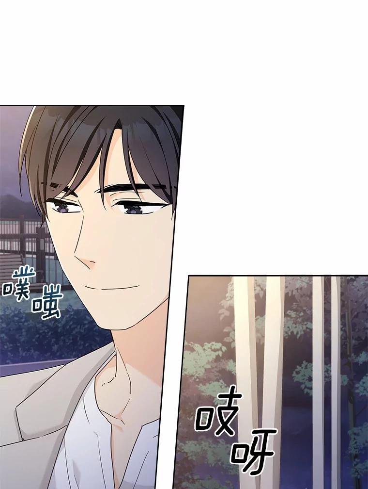 《爱情，进行时》32.恩熙醉酒 第38页