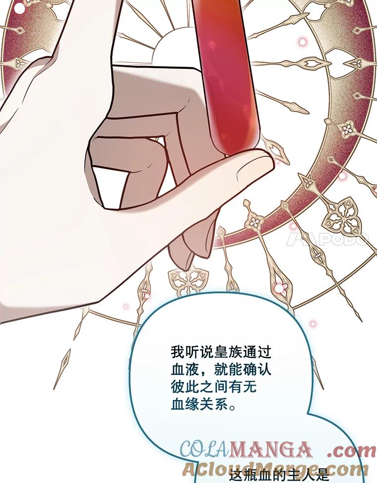 《无尽的诅咒》32.囚禁 第69页