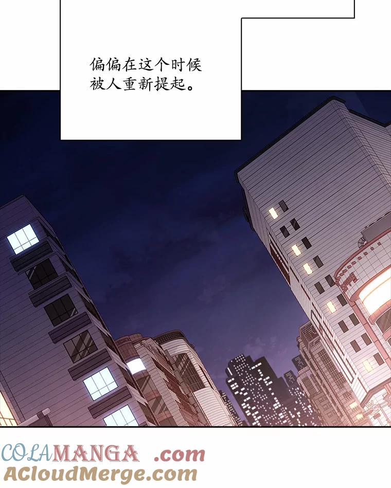 《爱情，进行时》32.恩熙醉酒 第113页