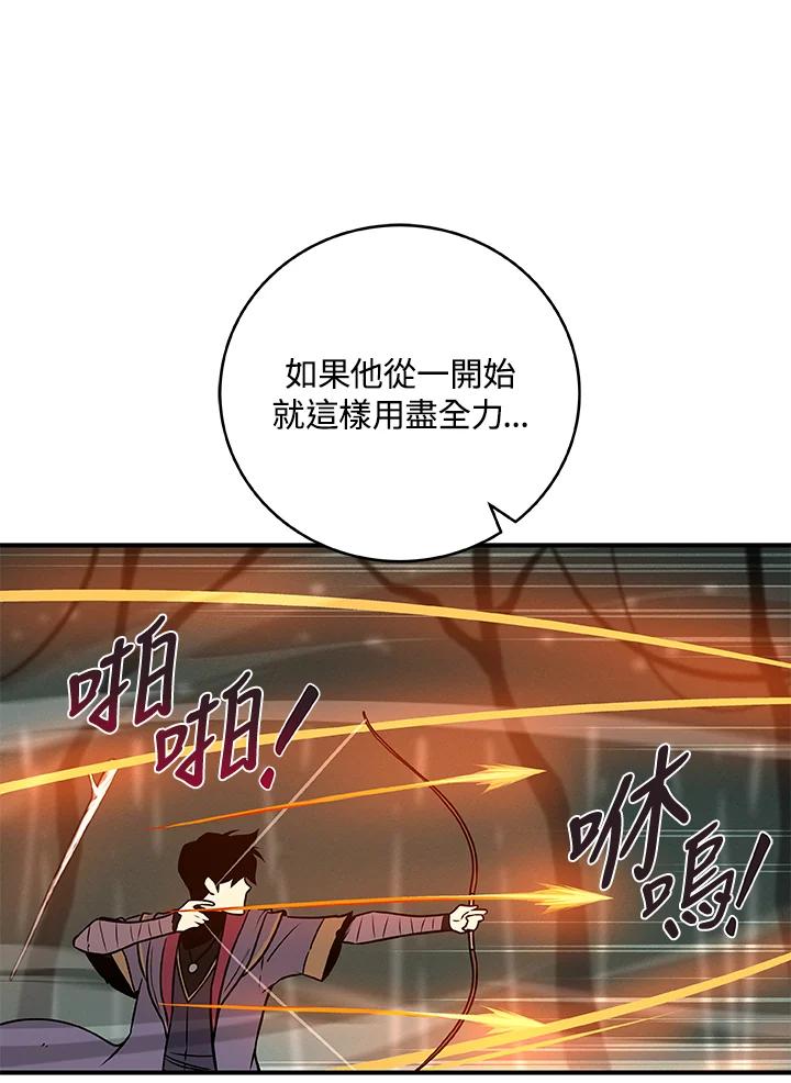 《大魔导士直播中》第33话 第58页