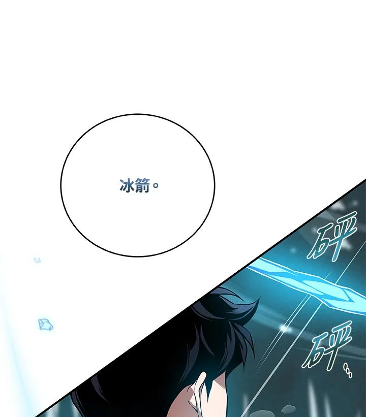 《大魔导士直播中》第33话 第34页
