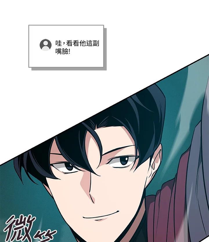 《大魔导士直播中》第33话 第100页