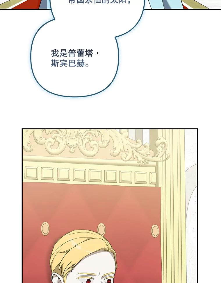 《无尽的诅咒》32.囚禁 第51页