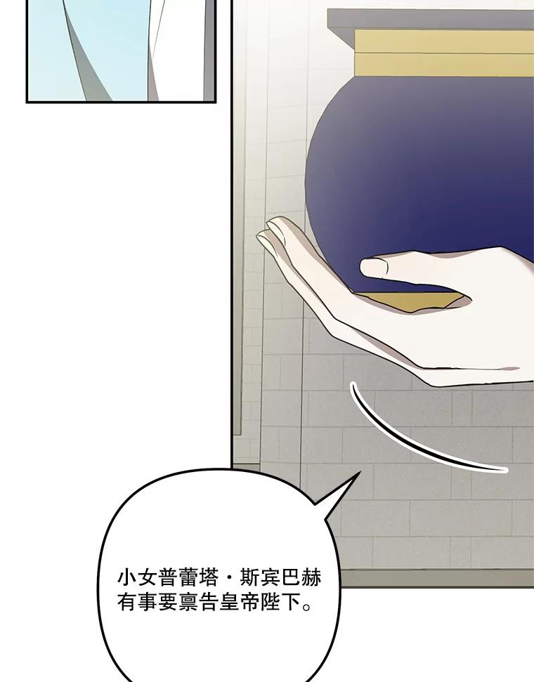 《无尽的诅咒》32.囚禁 第55页
