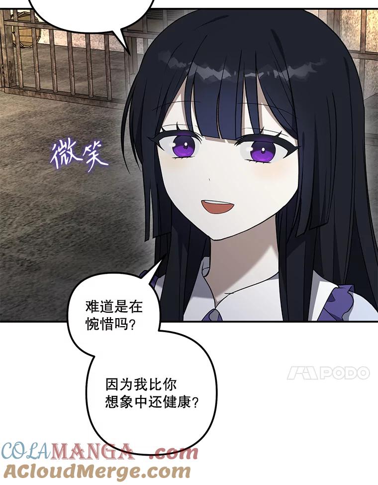《无尽的诅咒》32.囚禁 第17页