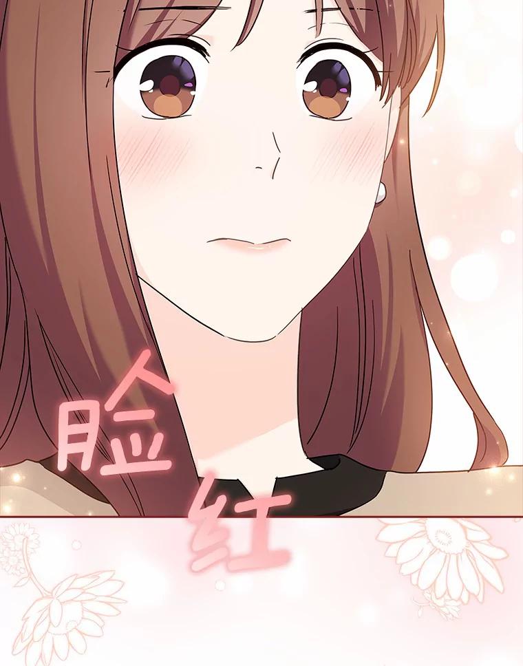 《爱情，进行时》32.恩熙醉酒 第62页