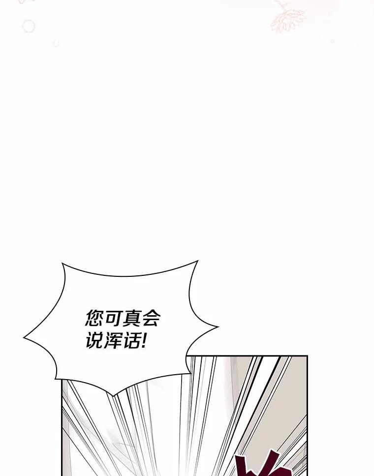 《爱情，进行时》32.恩熙醉酒 第63页