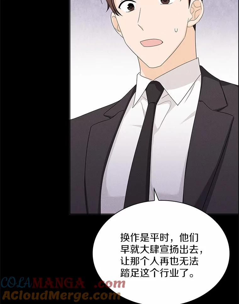 《爱情，进行时》32.恩熙醉酒 第93页