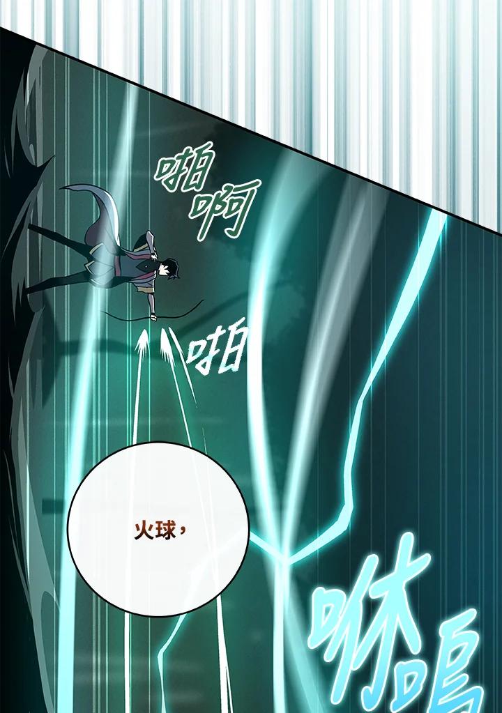 《大魔导士直播中》第33话 第39页