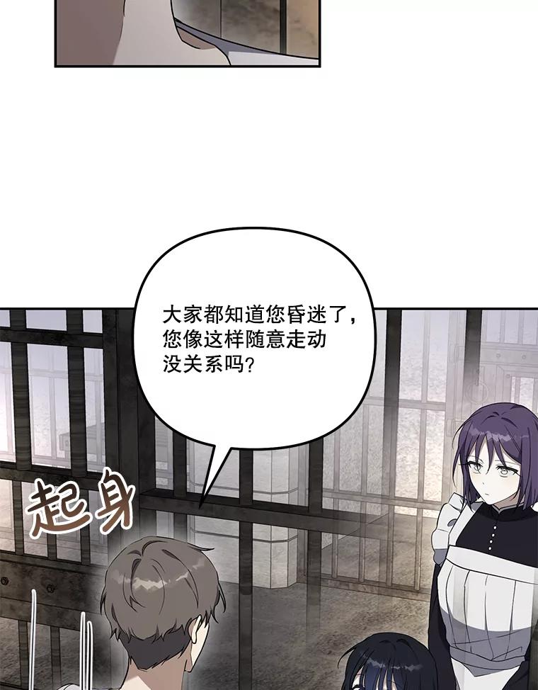 《无尽的诅咒》32.囚禁 第15页