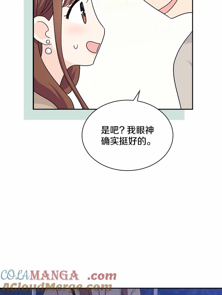 《爱情，进行时》32.恩熙醉酒 第33页