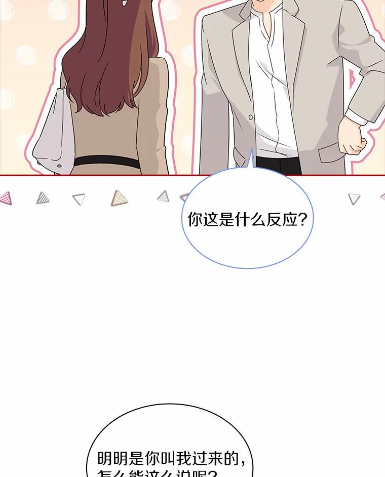 《爱情，进行时》32.恩熙醉酒 第22页