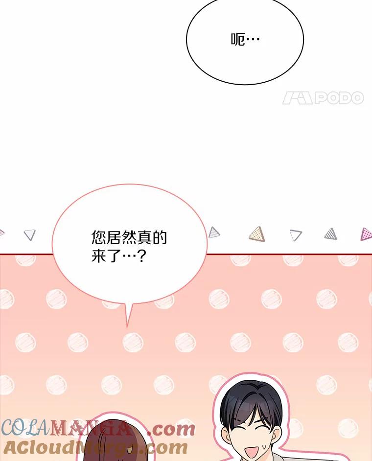《爱情，进行时》32.恩熙醉酒 第21页