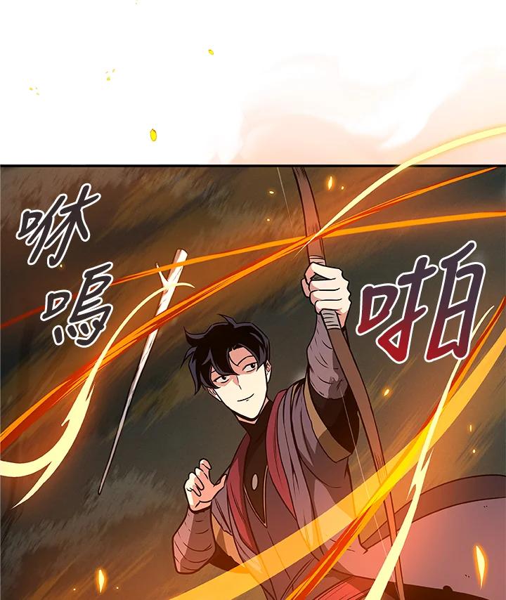 《大魔导士直播中》第33话 第79页