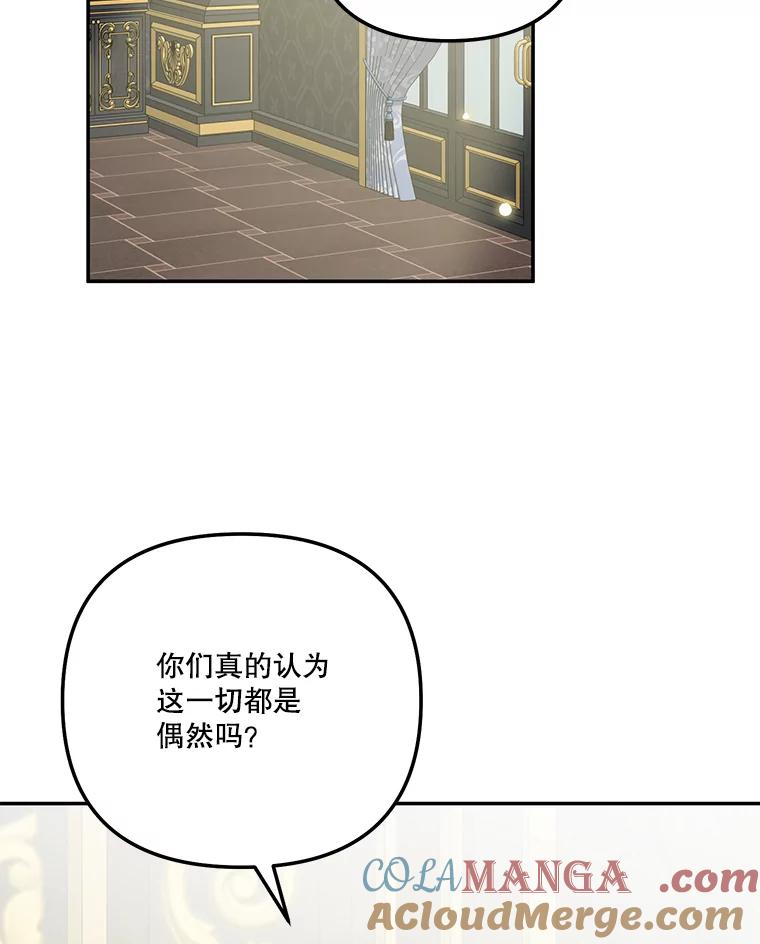 《无尽的诅咒》32.囚禁 第33页