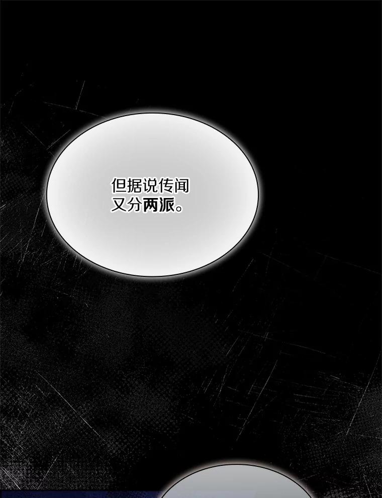 《爱情，进行时》32.恩熙醉酒 第98页
