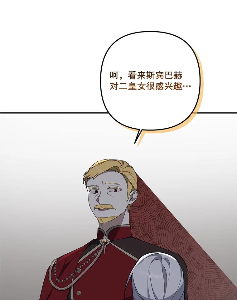 《无尽的诅咒》32.囚禁 第88页