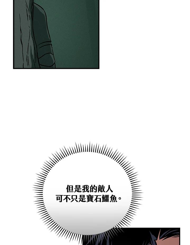《大魔导士直播中》第33话 第50页