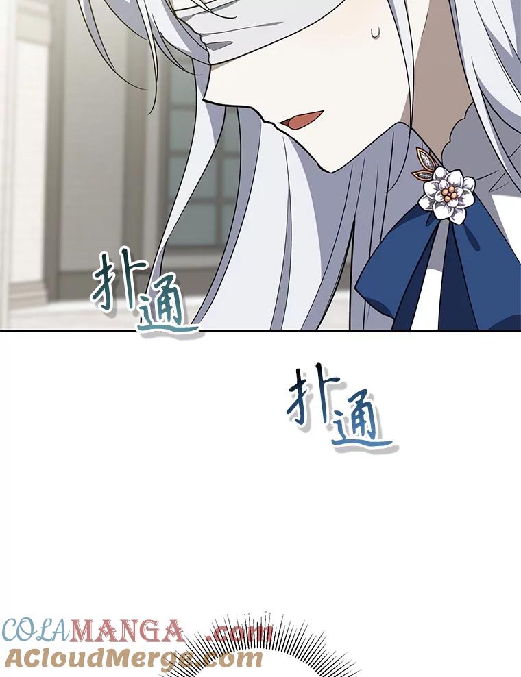 《无尽的诅咒》32.囚禁 第97页
