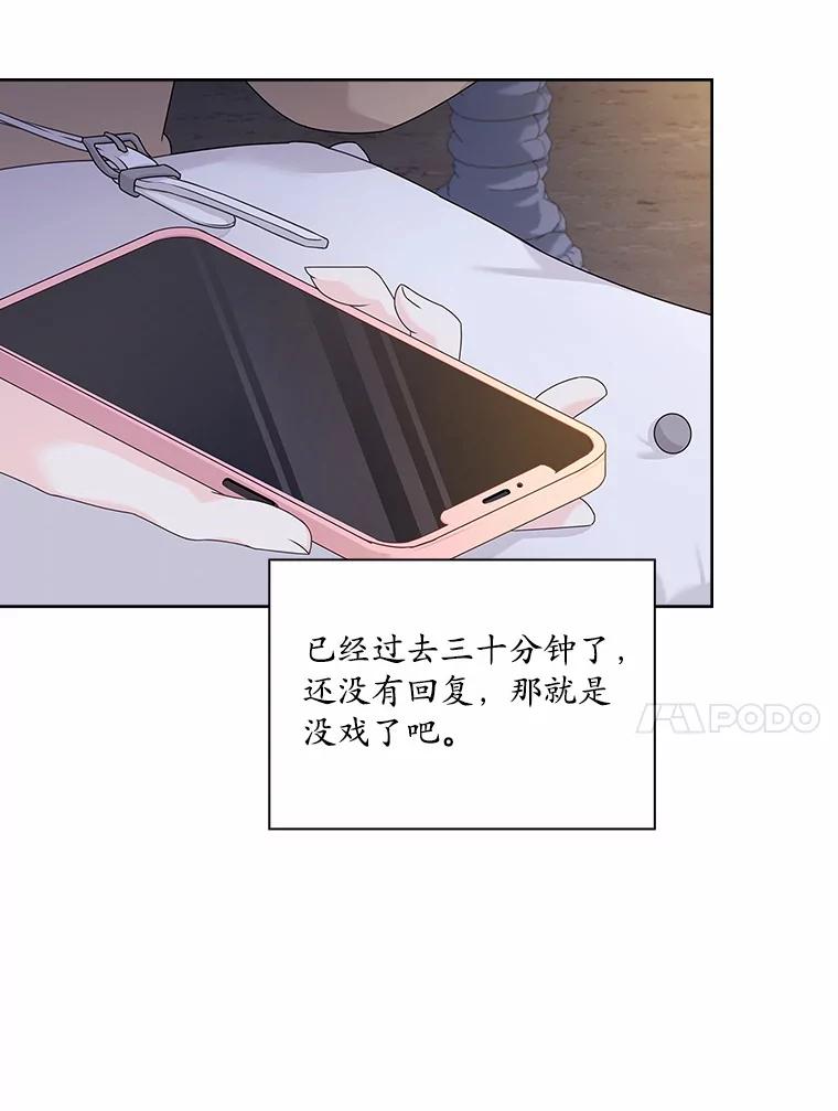 《爱情，进行时》32.恩熙醉酒 第10页