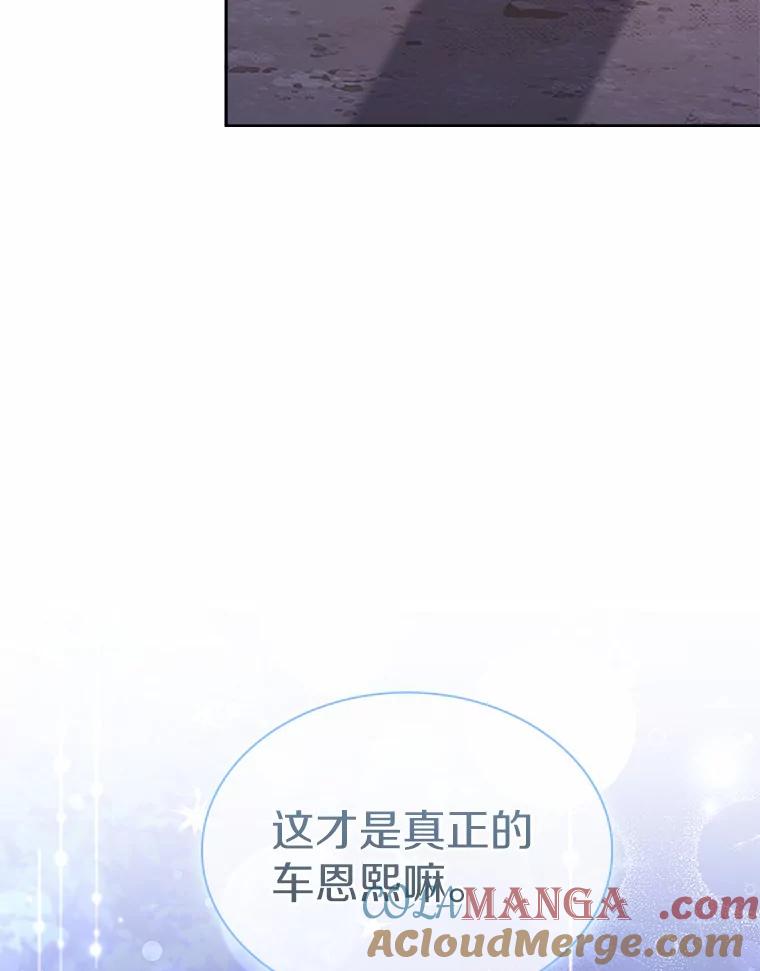 《爱情，进行时》32.恩熙醉酒 第69页