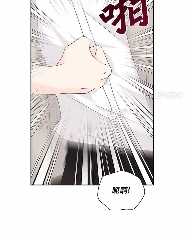 《爱情，进行时》32.恩熙醉酒 第64页