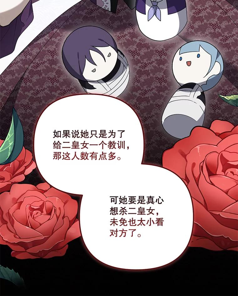 《无尽的诅咒》32.囚禁 第40页