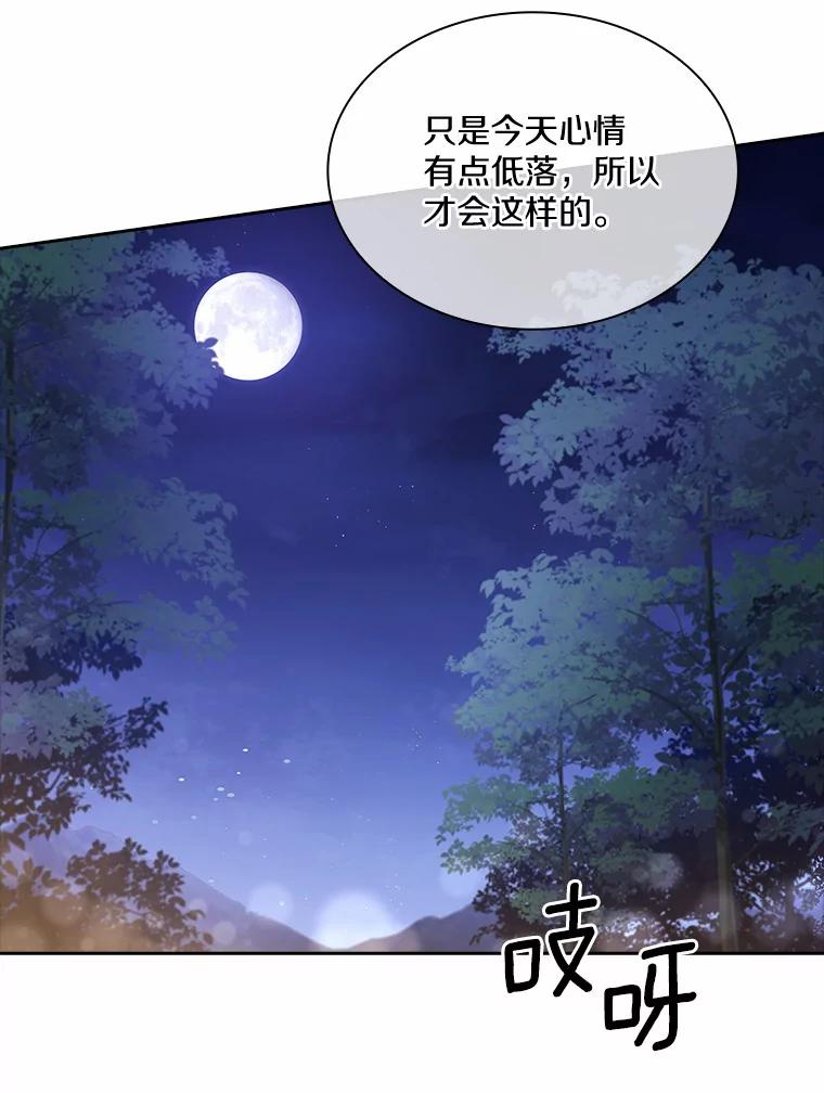 《爱情，进行时》32.恩熙醉酒 第35页