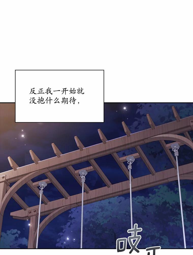 《爱情，进行时》32.恩熙醉酒 第11页