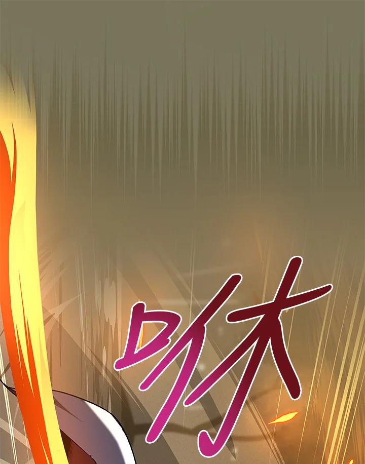 《大魔导士直播中》第33话 第27页