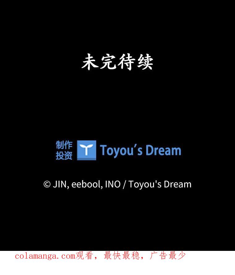 《爱情，进行时》32.恩熙醉酒 第119页
