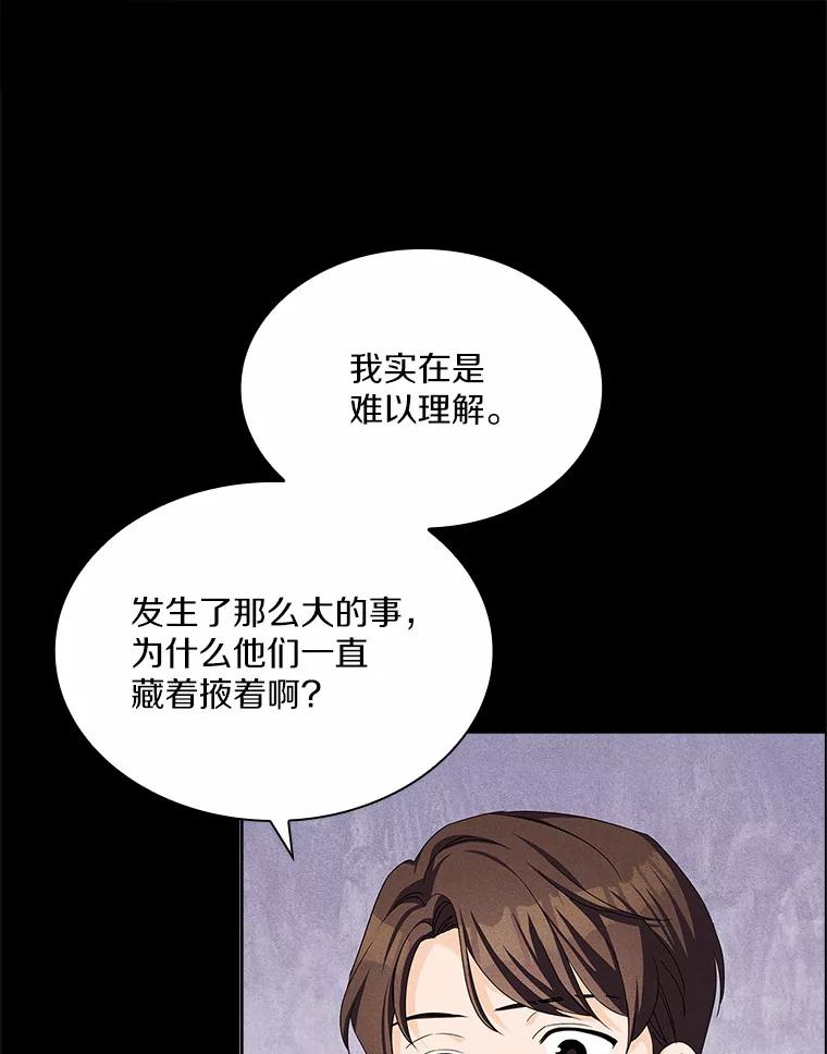 《爱情，进行时》32.恩熙醉酒 第92页