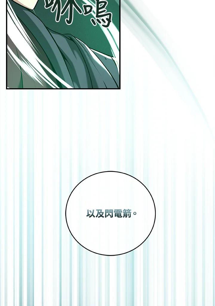 《大魔导士直播中》第33话 第38页