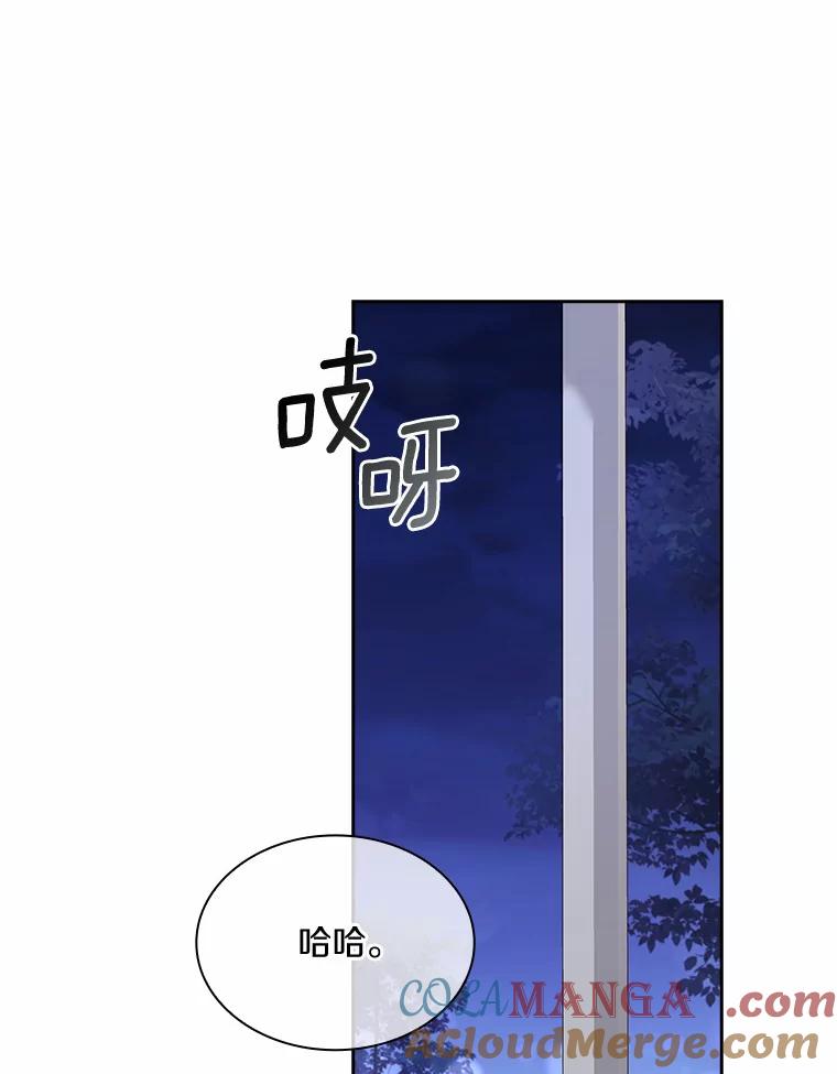 《爱情，进行时》32.恩熙醉酒 第49页