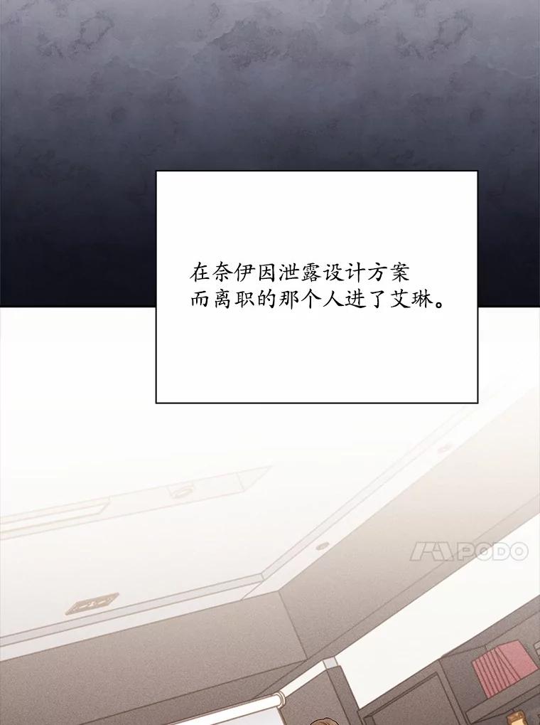 《爱情，进行时》32.恩熙醉酒 第90页
