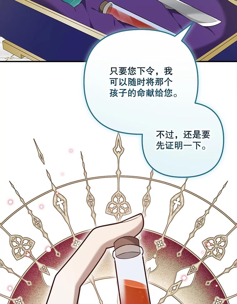 《无尽的诅咒》32.囚禁 第68页
