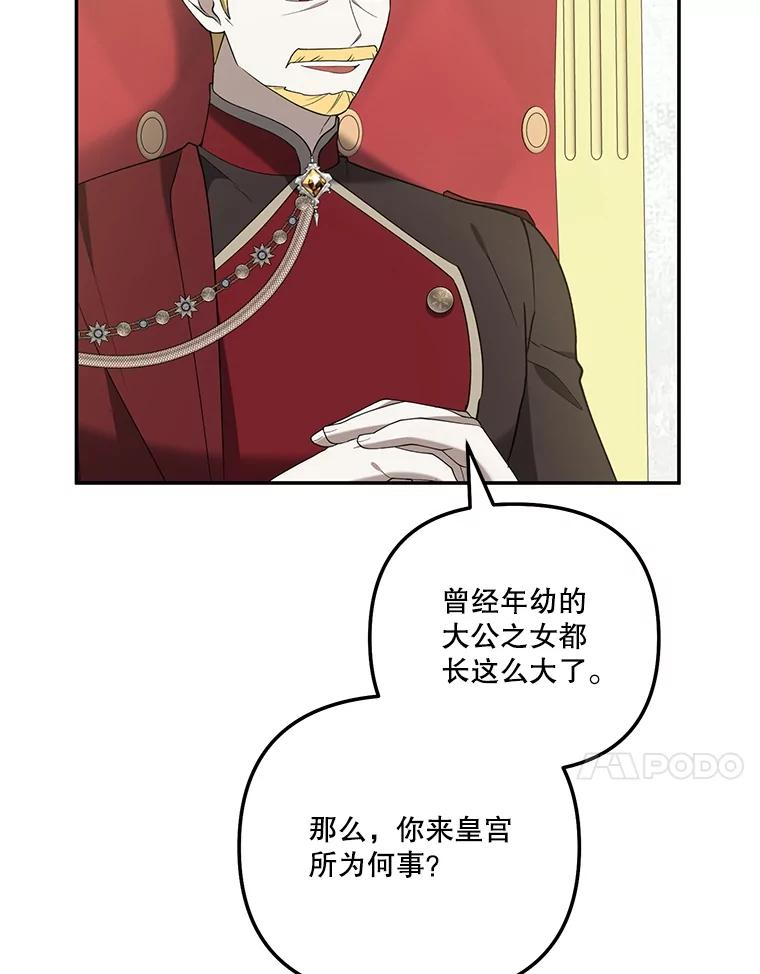 《无尽的诅咒》32.囚禁 第52页