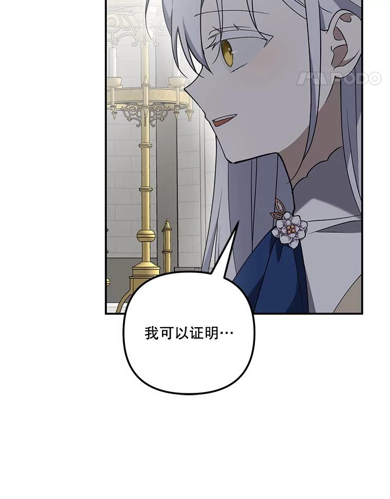 《无尽的诅咒》32.囚禁 第66页