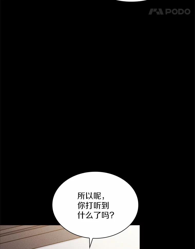 《爱情，进行时》32.恩熙醉酒 第94页